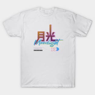 月光 Moonlight | Cyberpunk Tech Japanese Kanji English Text T-Shirt